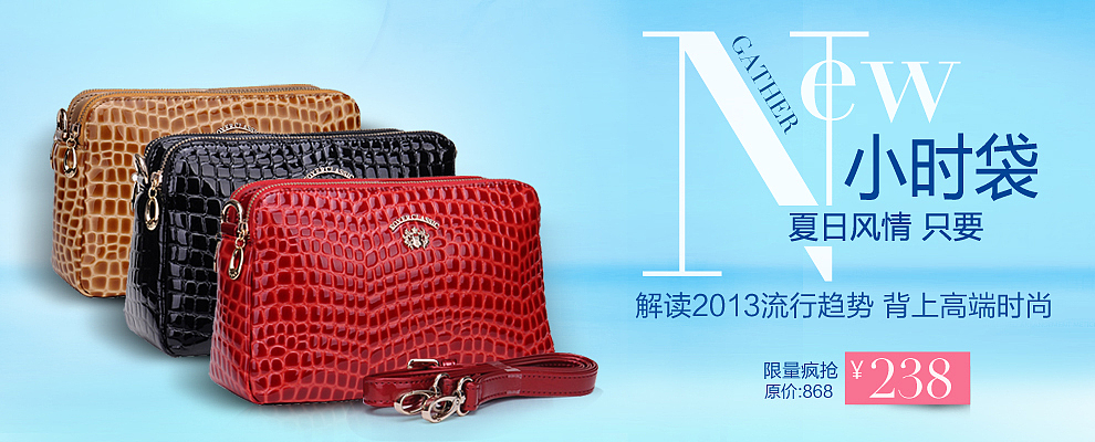 天貓潮包季 | 包攬時尚，衣起出眾